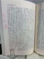 庄屋日記にみる江戸の世相と暮らし