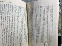 庄屋日記にみる江戸の世相と暮らし