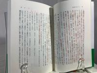 遠野物語と柳田國男 : 日本人のルーツをさぐる