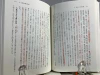 帰化人と古代国家