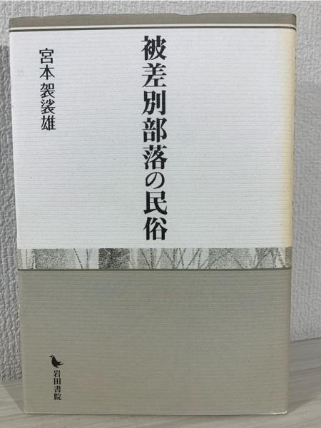 吉田茂とサンフランシスコ講和(三浦陽一 著) / ブックソニック / 古本