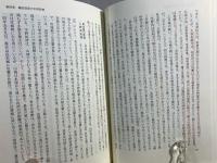 山陰・山陽の戦国史 : 毛利・宇喜多氏の台頭と銀山の争奪