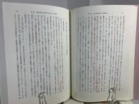 比叡山と室町幕府 : 寺社と武家の京都支配