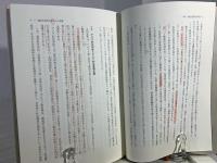 日本古代の賤民