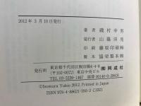 日本古代の賤民