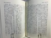 近世京都近郊の村と百姓