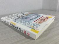 中国は社会主義か
