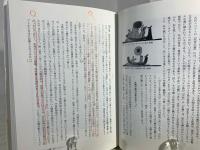 神々の考古学