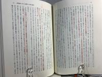 山岳信仰と村落社会