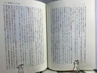 山岳信仰と村落社会