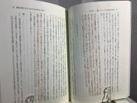 中世荘園の基層