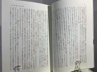 倭政権の構造