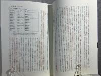 倭政権の構造