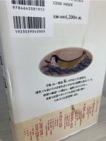 妖怪の通り道 : 俗信の想像力
