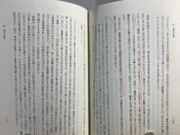 妖怪の通り道 : 俗信の想像力