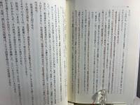 部落問題とは何だったのか  東上高志の仕事  