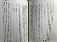 中世の神社と祭り