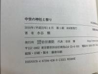 中世の神社と祭り