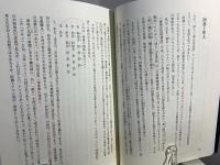 「倭」の神々と邪馬台国 : 志賀島・宗像・八女