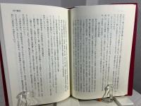 民俗伝承の現在