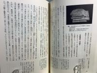 古代の都 : なぜ都は動いたのか
