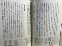 古代の都 : なぜ都は動いたのか