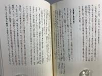 前方後円墳 : 巨大古墳はなぜ造られたか