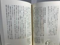 前方後円墳 : 巨大古墳はなぜ造られたか