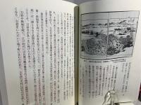 石山合戦を読み直す : 軍記で読み解く日本史