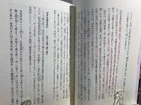 石山合戦を読み直す : 軍記で読み解く日本史