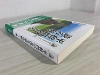 平将門の乱を読み解く