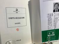 平将門の乱を読み解く
