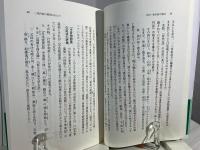 平将門の乱を読み解く