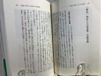 平将門の乱を読み解く