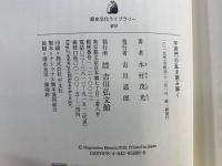 平将門の乱を読み解く
