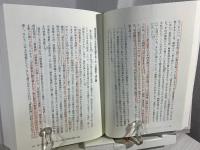 古事記成立考