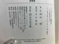三くだり半と縁切寺