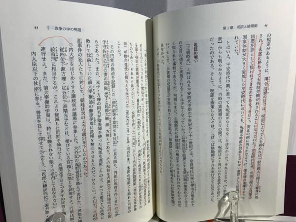 呪詛　呪いに関する古本6冊セット 呪術廻戦他 漫画本60冊セット｜Yahoo!フリマ（旧PayPayフリマ）