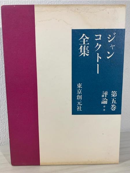 漢文基本語辞典(天野成之 著) / ブックソニック / 古本、中古本