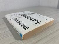大化の改新
