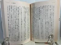 大化の改新