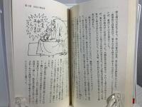 ビジネス悪知恵本 : ここまできている常識破り ルールなき生き方・総集編