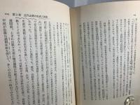チャンドラー アメリカ経営史