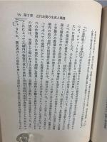 チャンドラー アメリカ経営史