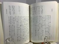 校注大和物語