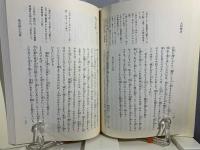 校注大和物語
