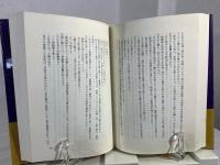 三日月の影 : 山中鹿介幸盛