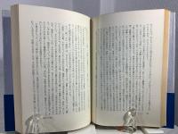 大江健三郎論 : 精神の地獄をゆく者