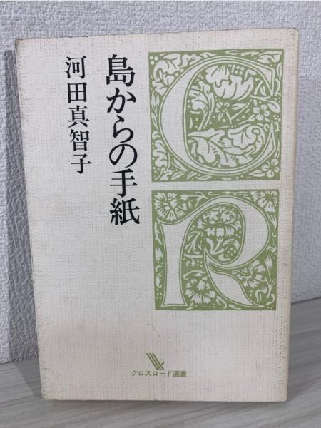 ゴルフ金言集―世界の名手たちが発見した定石 (1965年) (カッパ