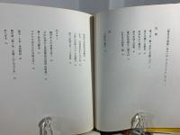 渾身の山 : 我が剱岳北方稜線